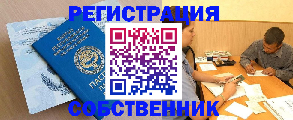 временная регистрация поиск в Великом Новгороде