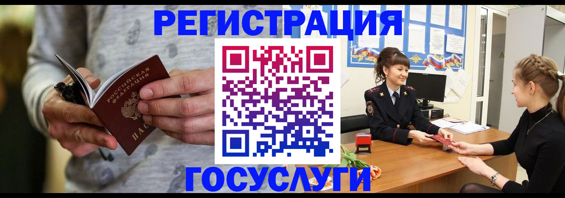 прописка гарантия в Великом Новгороде